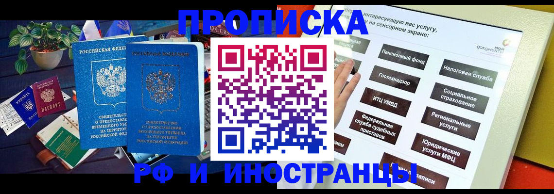 регистрация для школы в Петровск-Забайкальском