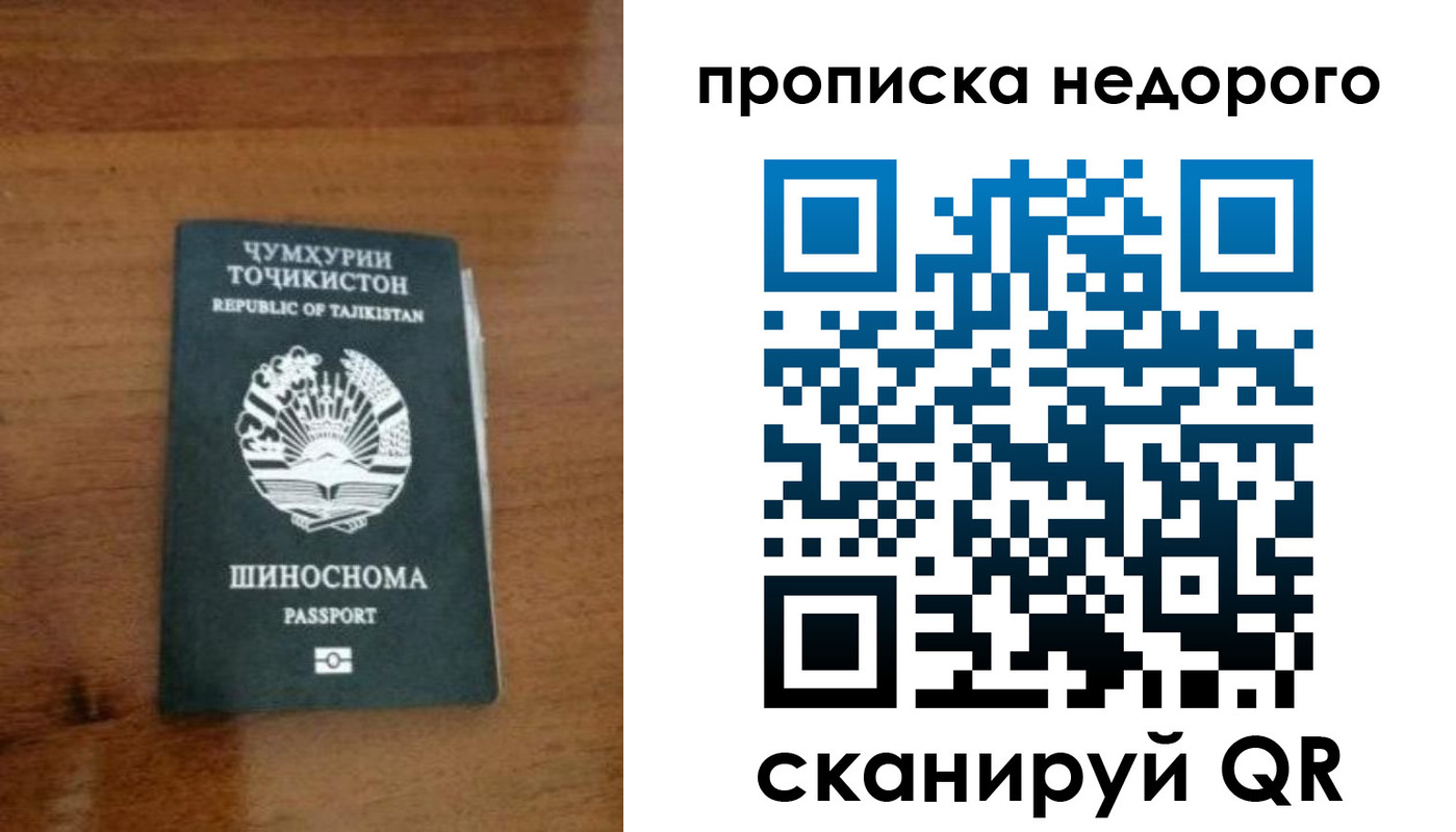 временная регистрация адрес в Петровск-Забайкальском