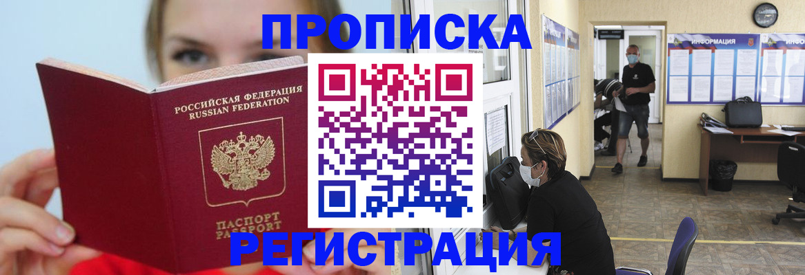 временная регистрация законно в Петровск-Забайкальском