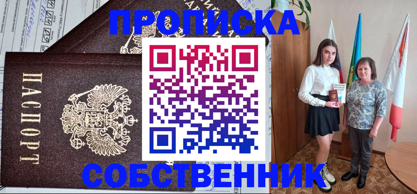 временная регистрация поиск в Петровск-Забайкальском