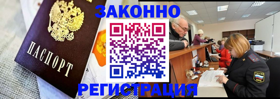 временная регистрация госуслуги в Петровск-Забайкальском