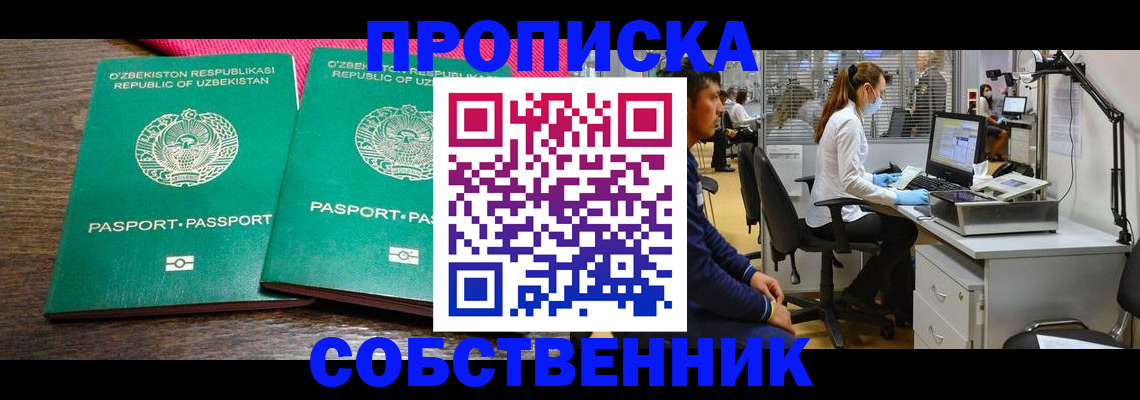 прописка регистрация в Петровск-Забайкальском